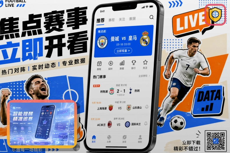 买球站手机验证码安全提醒:先核对再操作