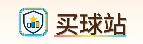 买球站 Logo